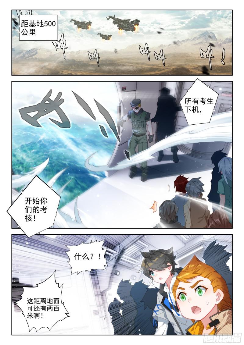 斗罗大陆4终极斗罗韩漫全集-哥哥你真好无删减无遮挡章节图片 