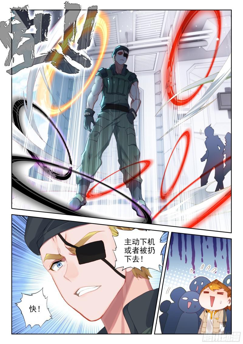 斗罗大陆4终极斗罗韩漫全集-哥哥你真好无删减无遮挡章节图片 