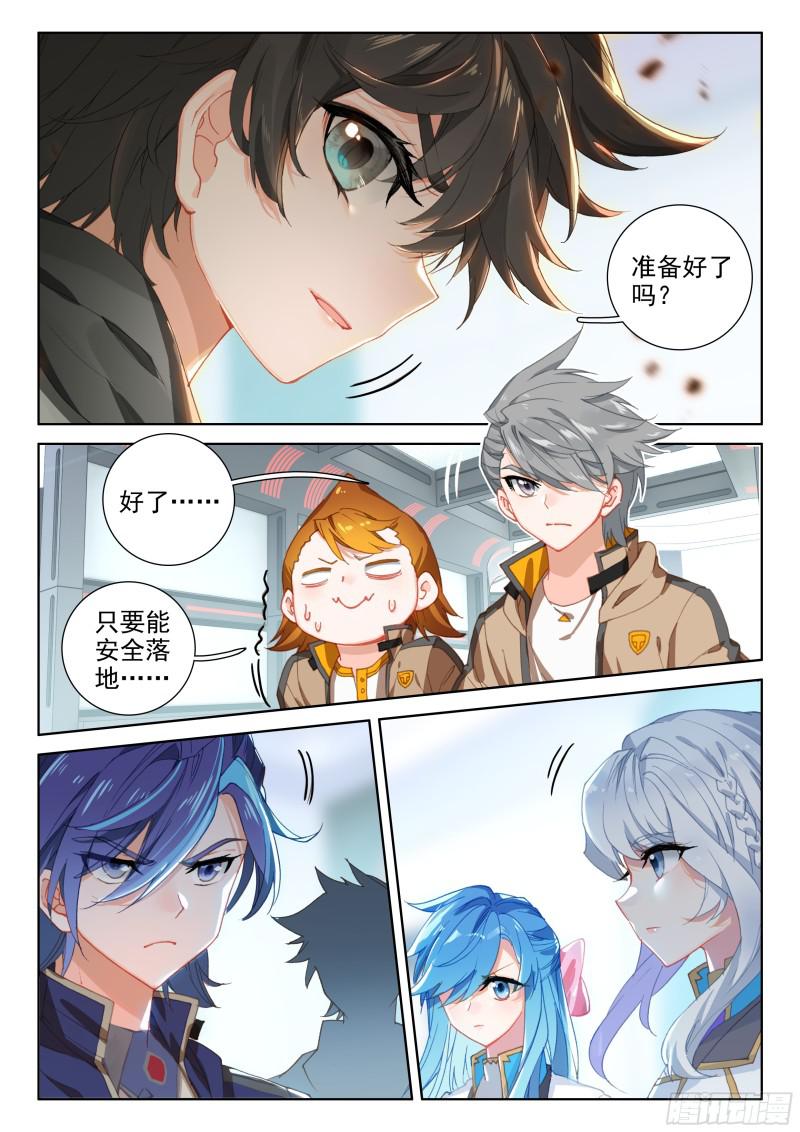 斗罗大陆4终极斗罗韩漫全集-哥哥你真好无删减无遮挡章节图片 