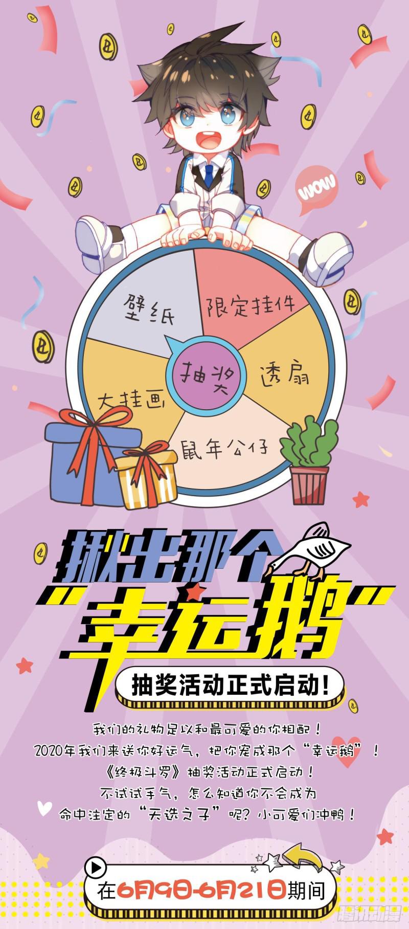 斗罗大陆4终极斗罗韩漫全集-哥哥你真好无删减无遮挡章节图片 