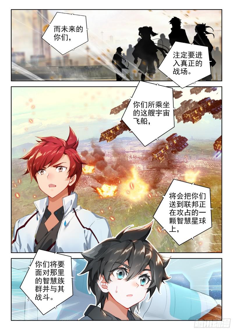 斗罗大陆4终极斗罗韩漫全集-哥哥你真好无删减无遮挡章节图片 