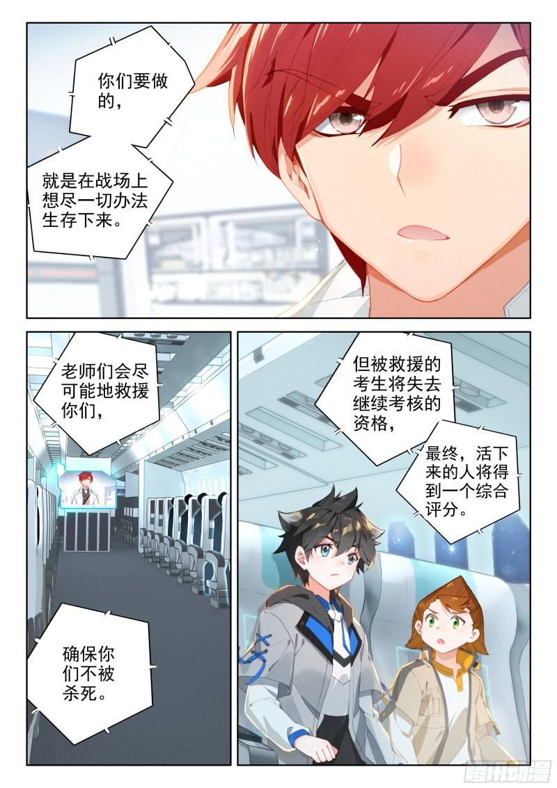 斗罗大陆4终极斗罗韩漫全集-哥哥你真好无删减无遮挡章节图片 