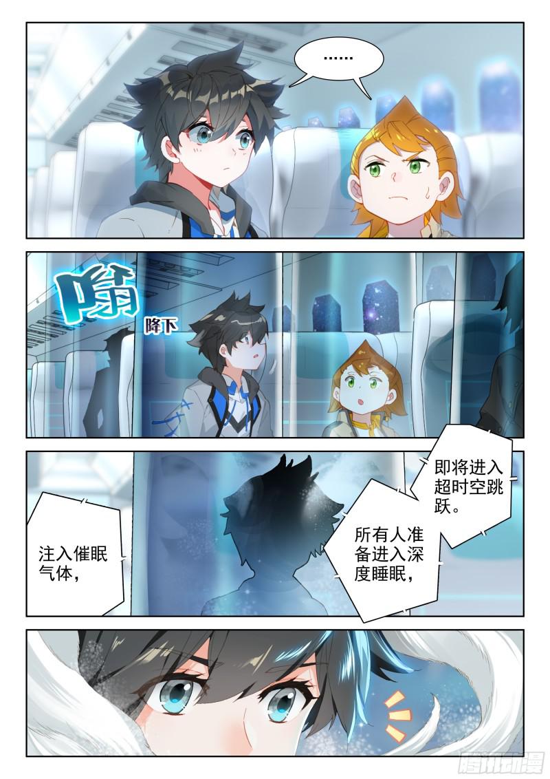 斗罗大陆4终极斗罗韩漫全集-哥哥你真好无删减无遮挡章节图片 