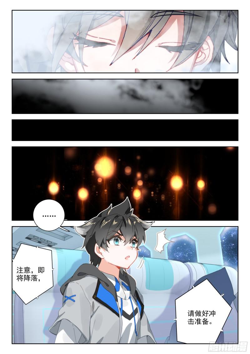 斗罗大陆4终极斗罗韩漫全集-哥哥你真好无删减无遮挡章节图片 