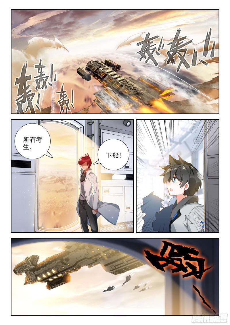 斗罗大陆4终极斗罗韩漫全集-哥哥你真好无删减无遮挡章节图片 