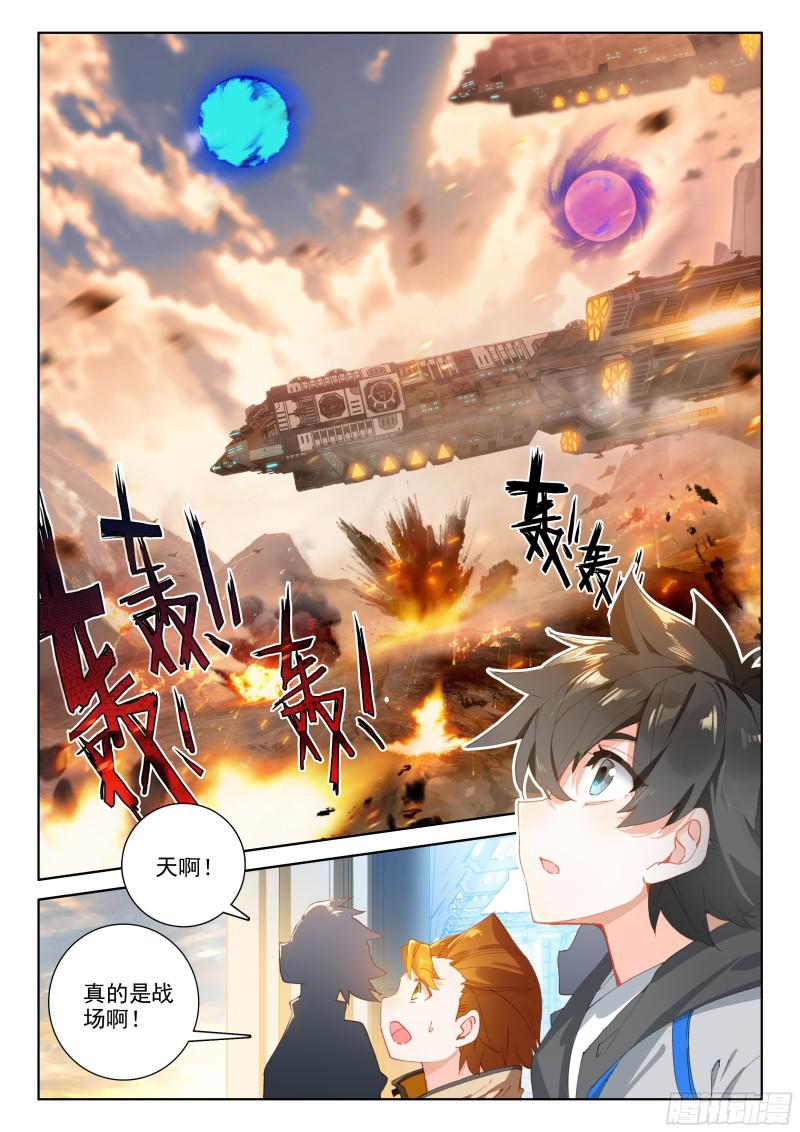 斗罗大陆4终极斗罗韩漫全集-哥哥你真好无删减无遮挡章节图片 