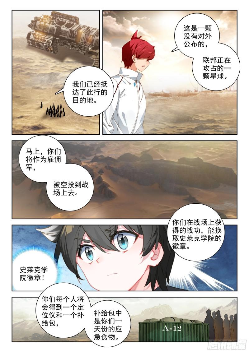 斗罗大陆4终极斗罗韩漫全集-哥哥你真好无删减无遮挡章节图片 