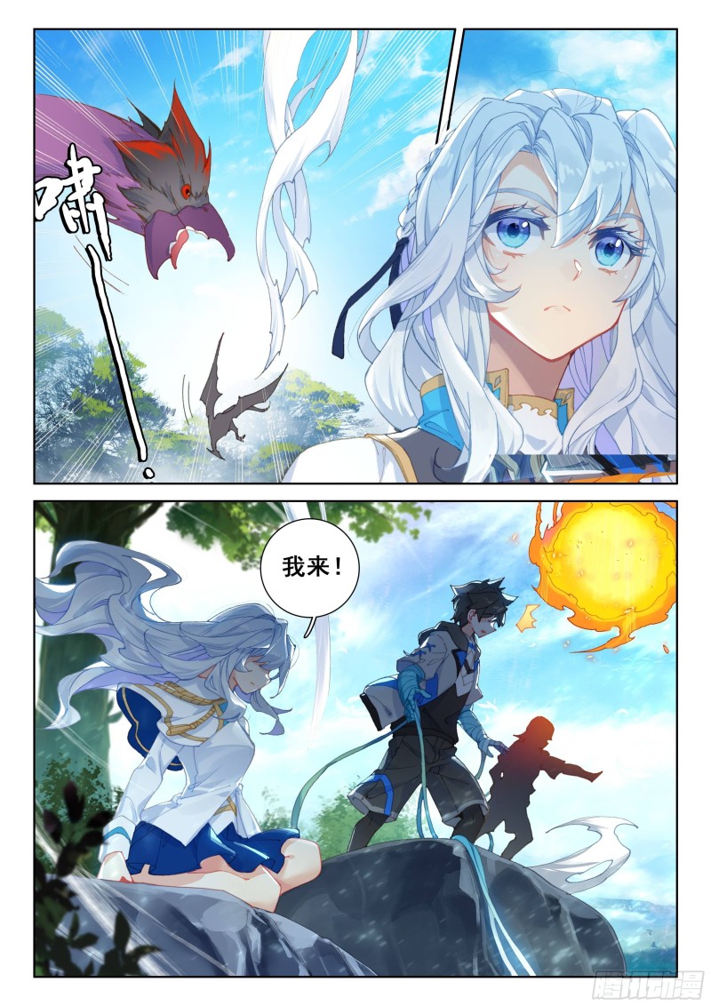 斗罗大陆4终极斗罗韩漫全集-选择无删减无遮挡章节图片 