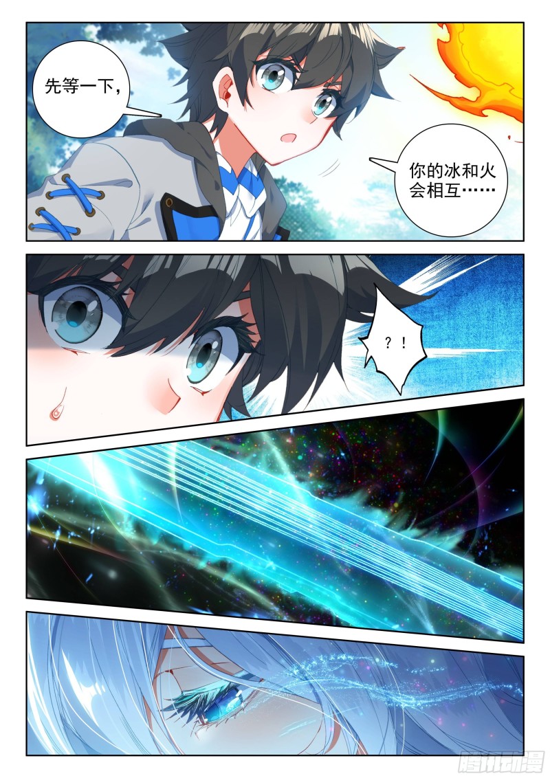 斗罗大陆4终极斗罗韩漫全集-选择无删减无遮挡章节图片 