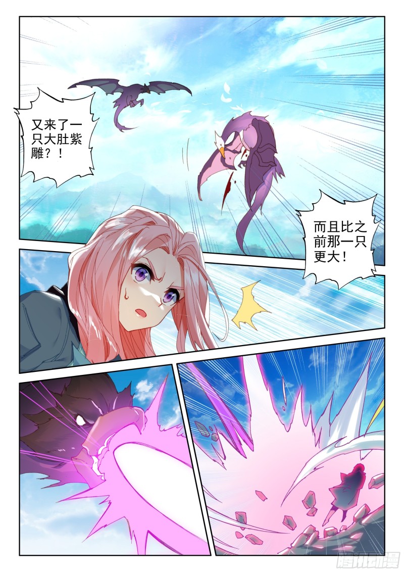 斗罗大陆4终极斗罗韩漫全集-选择无删减无遮挡章节图片 