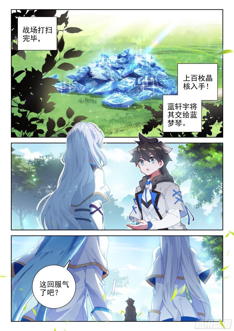 斗罗大陆4终极斗罗韩漫全集-双头猿猴王无删减无遮挡章节图片 