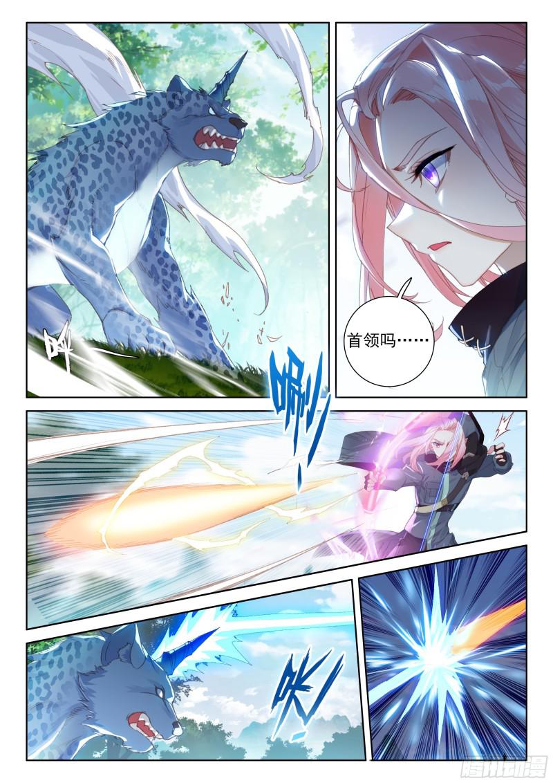 斗罗大陆4终极斗罗韩漫全集-双头猿猴王无删减无遮挡章节图片 
