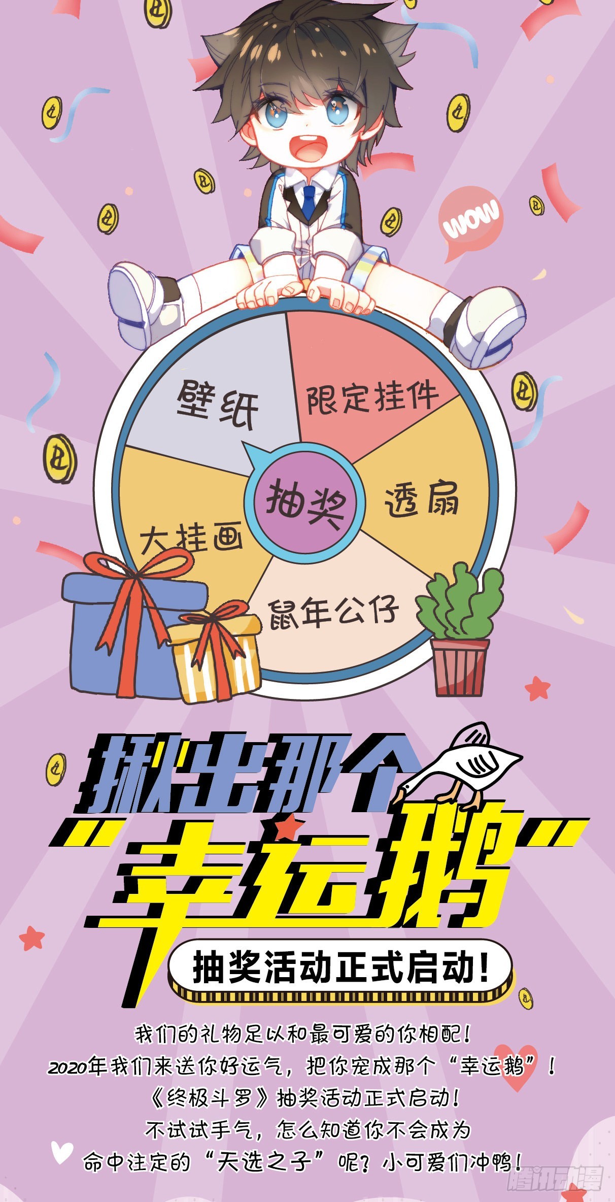 斗罗大陆4终极斗罗韩漫全集-爆发反抗无删减无遮挡章节图片 