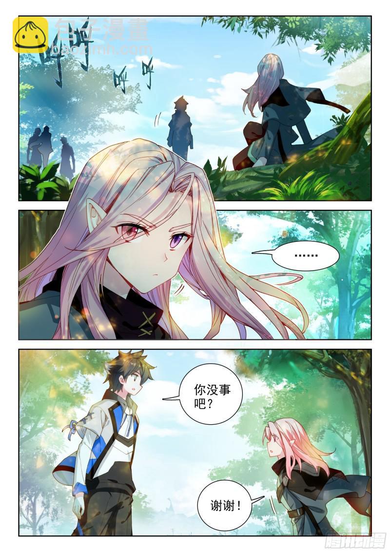 斗罗大陆4终极斗罗韩漫全集-冰凰之舞无删减无遮挡章节图片 
