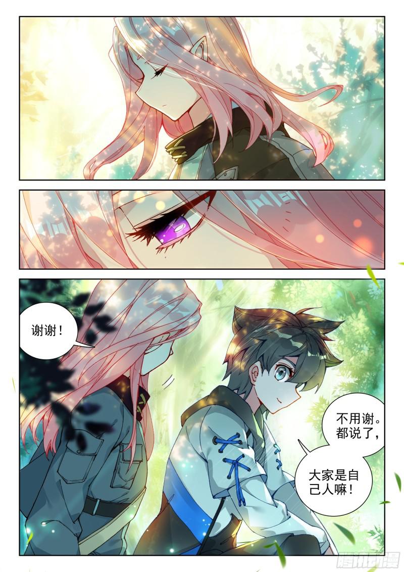 斗罗大陆4终极斗罗韩漫全集-冰凰之舞无删减无遮挡章节图片 
