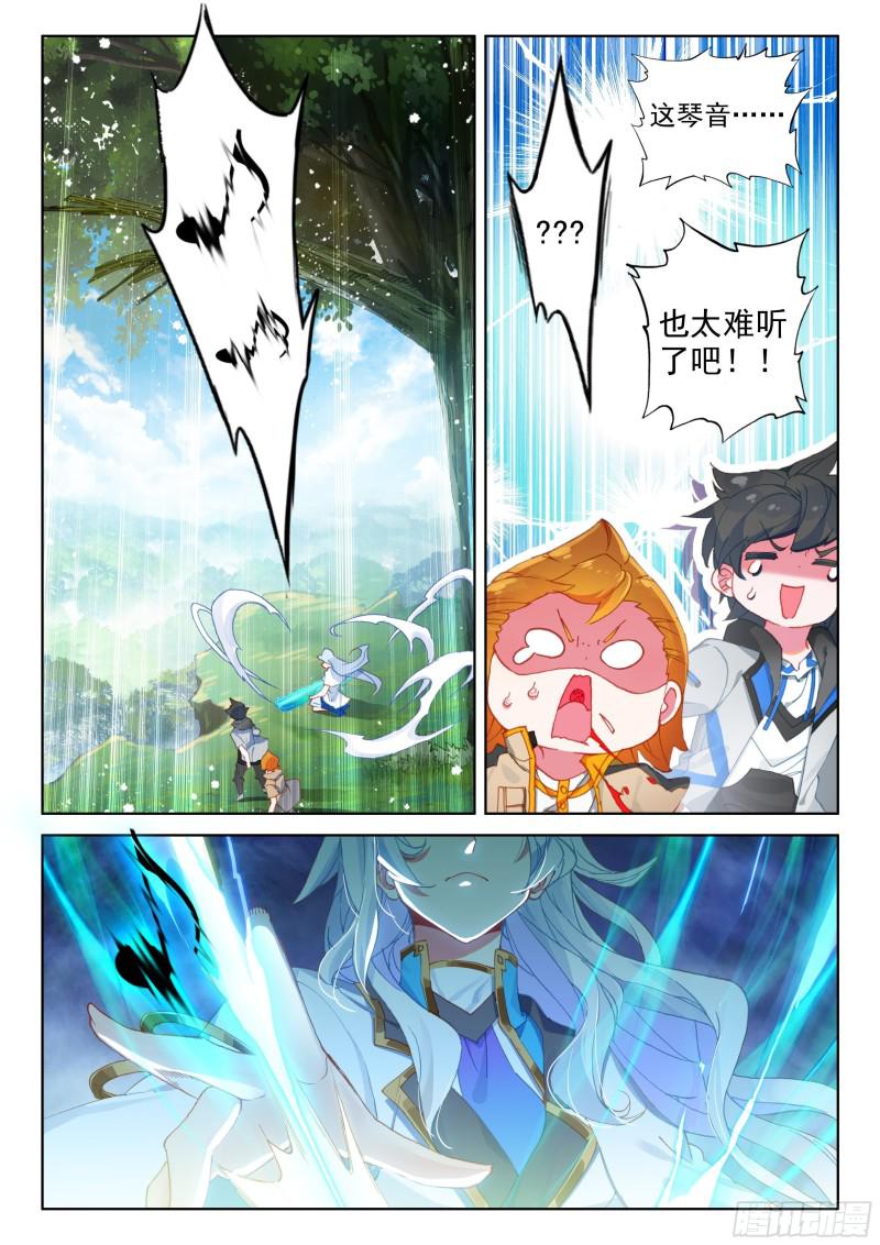 斗罗大陆4终极斗罗韩漫全集-冰凰之舞无删减无遮挡章节图片 