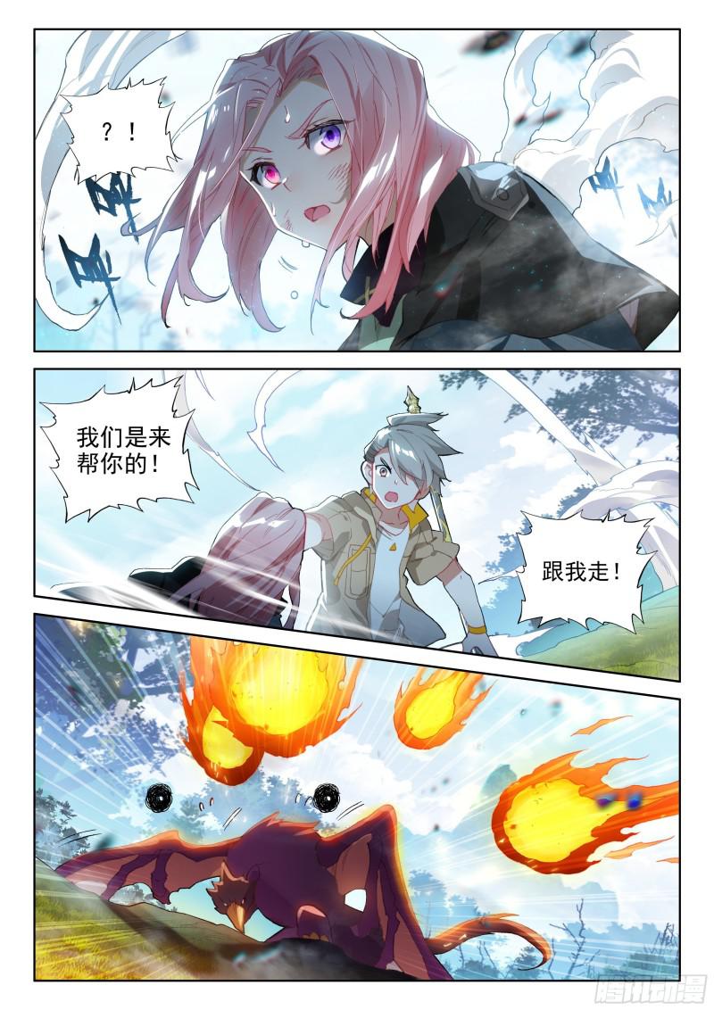 斗罗大陆4终极斗罗韩漫全集-冰凰之舞无删减无遮挡章节图片 