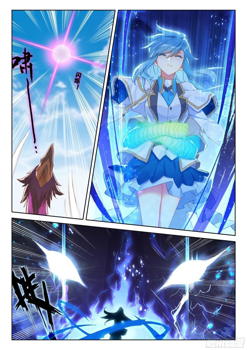斗罗大陆4终极斗罗韩漫全集-冰凰之舞无删减无遮挡章节图片 