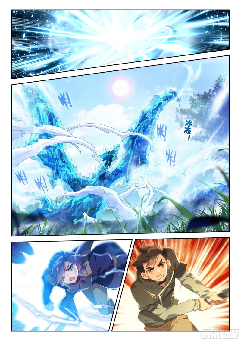 斗罗大陆4终极斗罗韩漫全集-冰凰之舞无删减无遮挡章节图片 