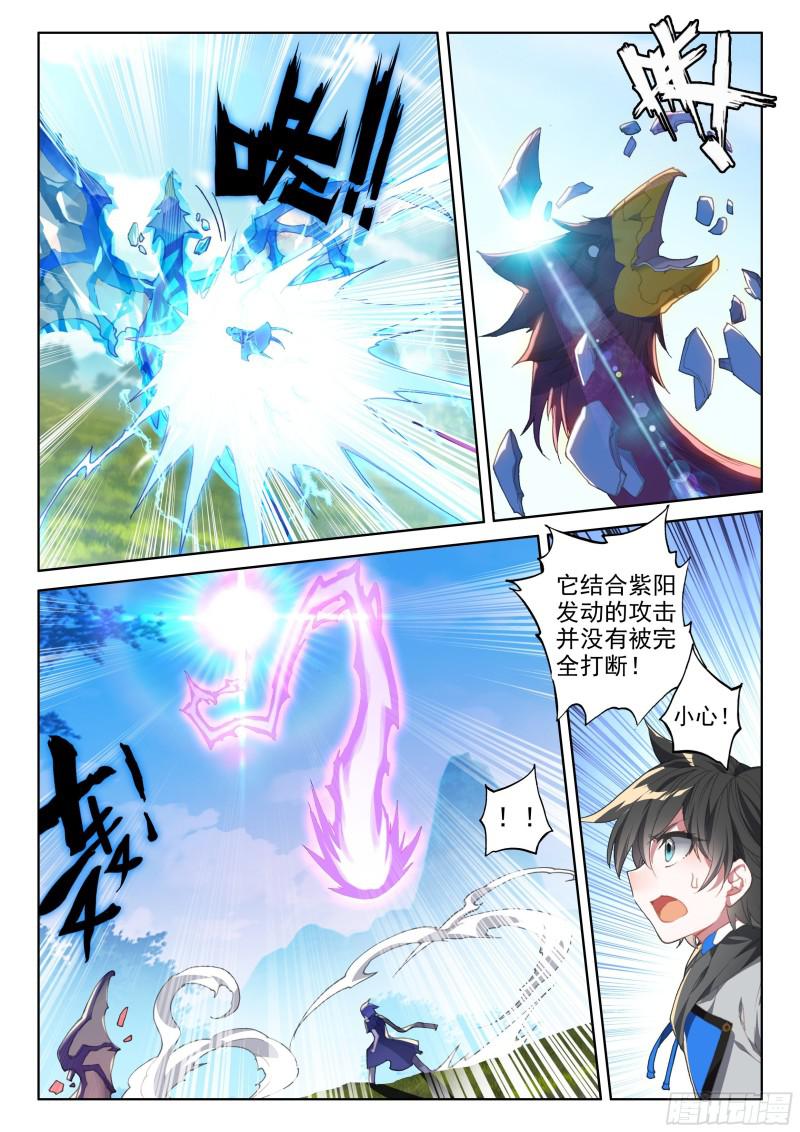 斗罗大陆4终极斗罗韩漫全集-冰凰之舞无删减无遮挡章节图片 