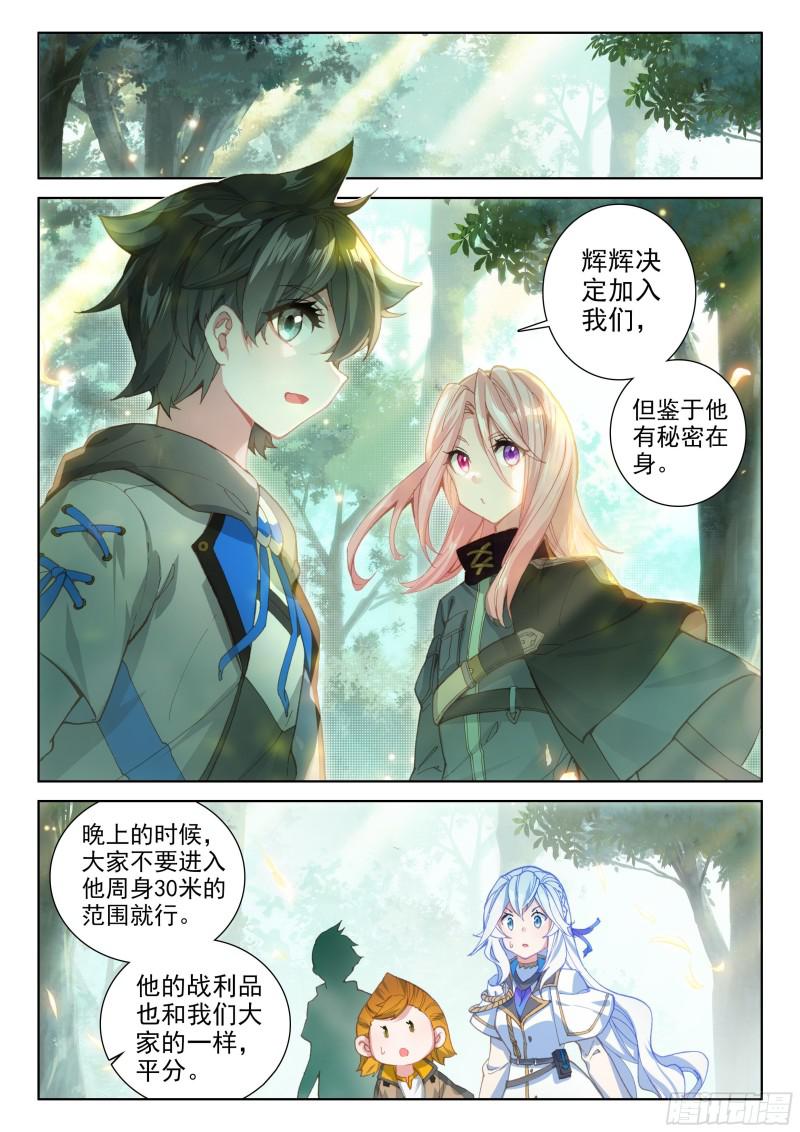 斗罗大陆4终极斗罗韩漫全集-新融合技无删减无遮挡章节图片 