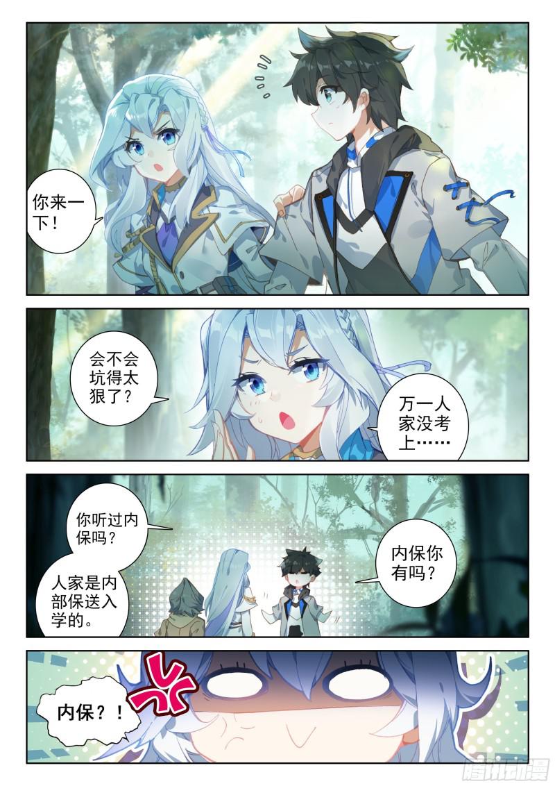 斗罗大陆4终极斗罗韩漫全集-新融合技无删减无遮挡章节图片 