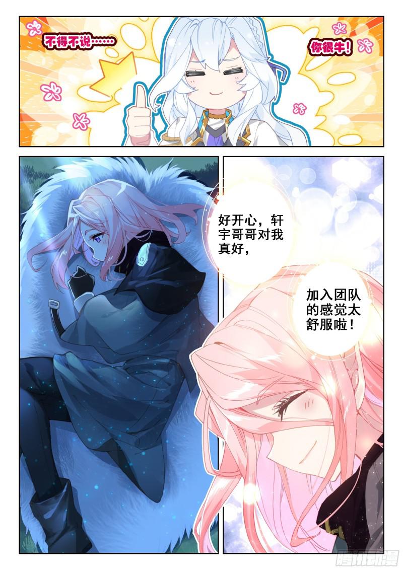 斗罗大陆4终极斗罗韩漫全集-新融合技无删减无遮挡章节图片 