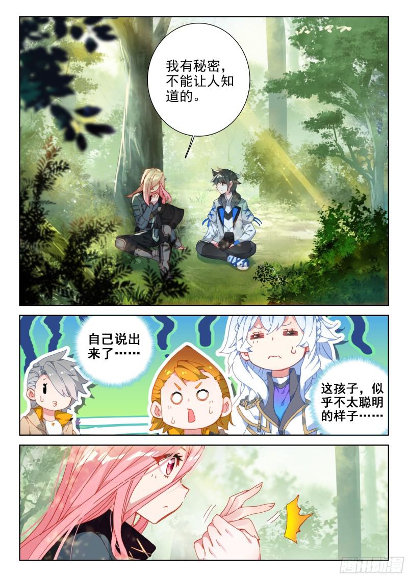 斗罗大陆4终极斗罗韩漫全集-新融合技无删减无遮挡章节图片 