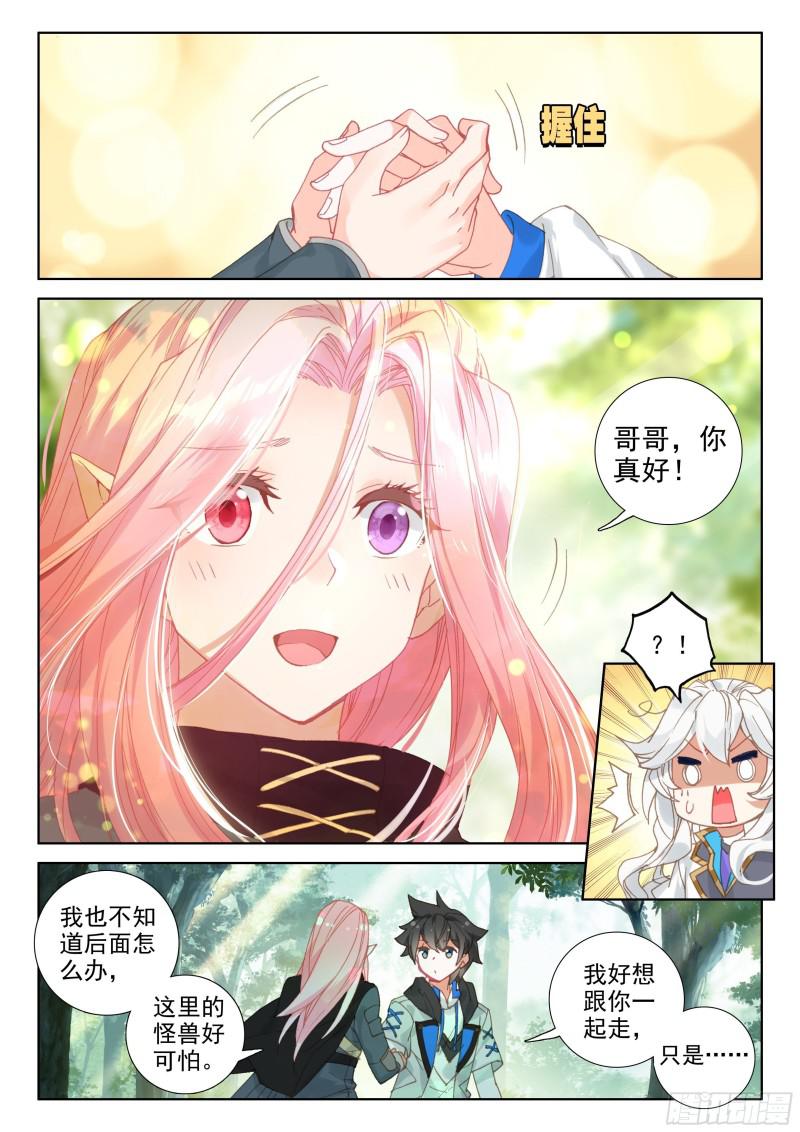 斗罗大陆4终极斗罗韩漫全集-新融合技无删减无遮挡章节图片 