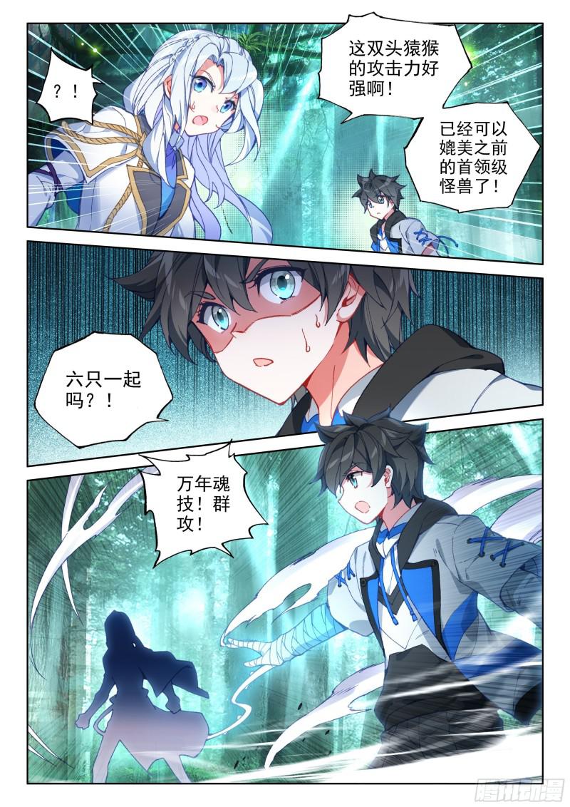 斗罗大陆4终极斗罗韩漫全集-原恩辉辉的秘密无删减无遮挡章节图片 