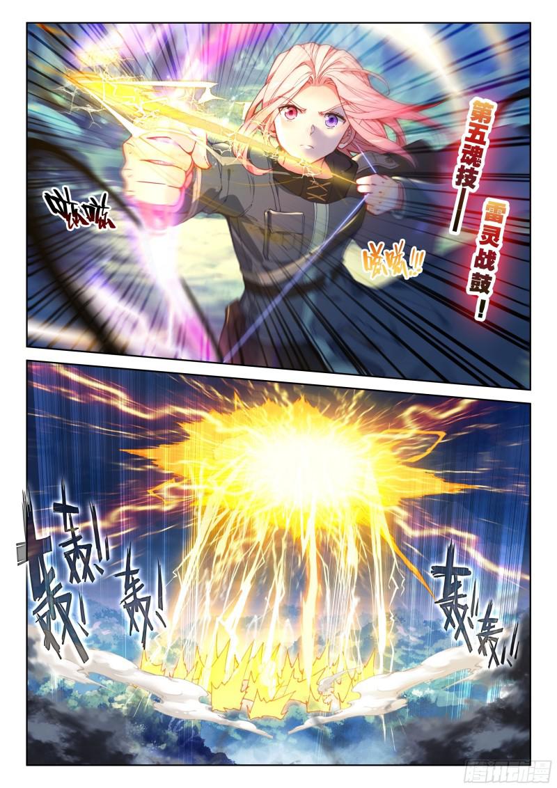 斗罗大陆4终极斗罗韩漫全集-原恩辉辉的秘密无删减无遮挡章节图片 