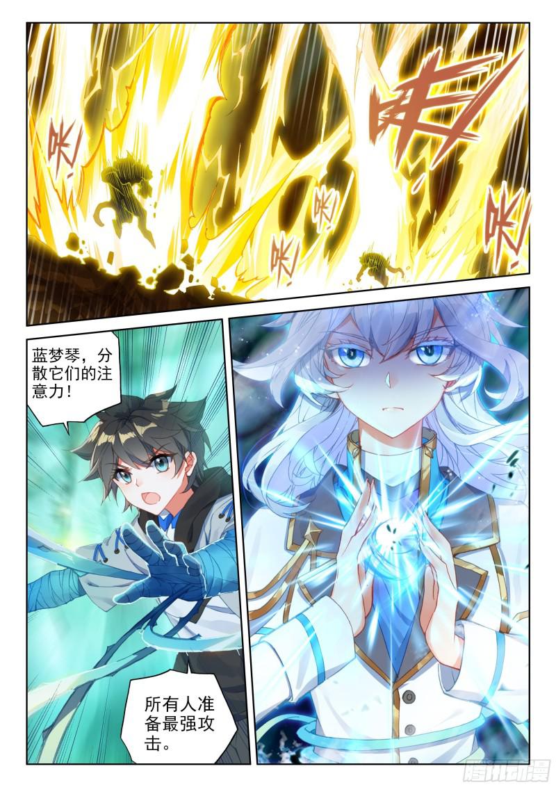 斗罗大陆4终极斗罗韩漫全集-原恩辉辉的秘密无删减无遮挡章节图片 