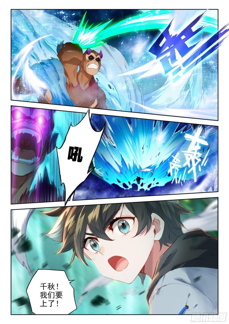 斗罗大陆4终极斗罗韩漫全集-原恩辉辉的秘密无删减无遮挡章节图片 
