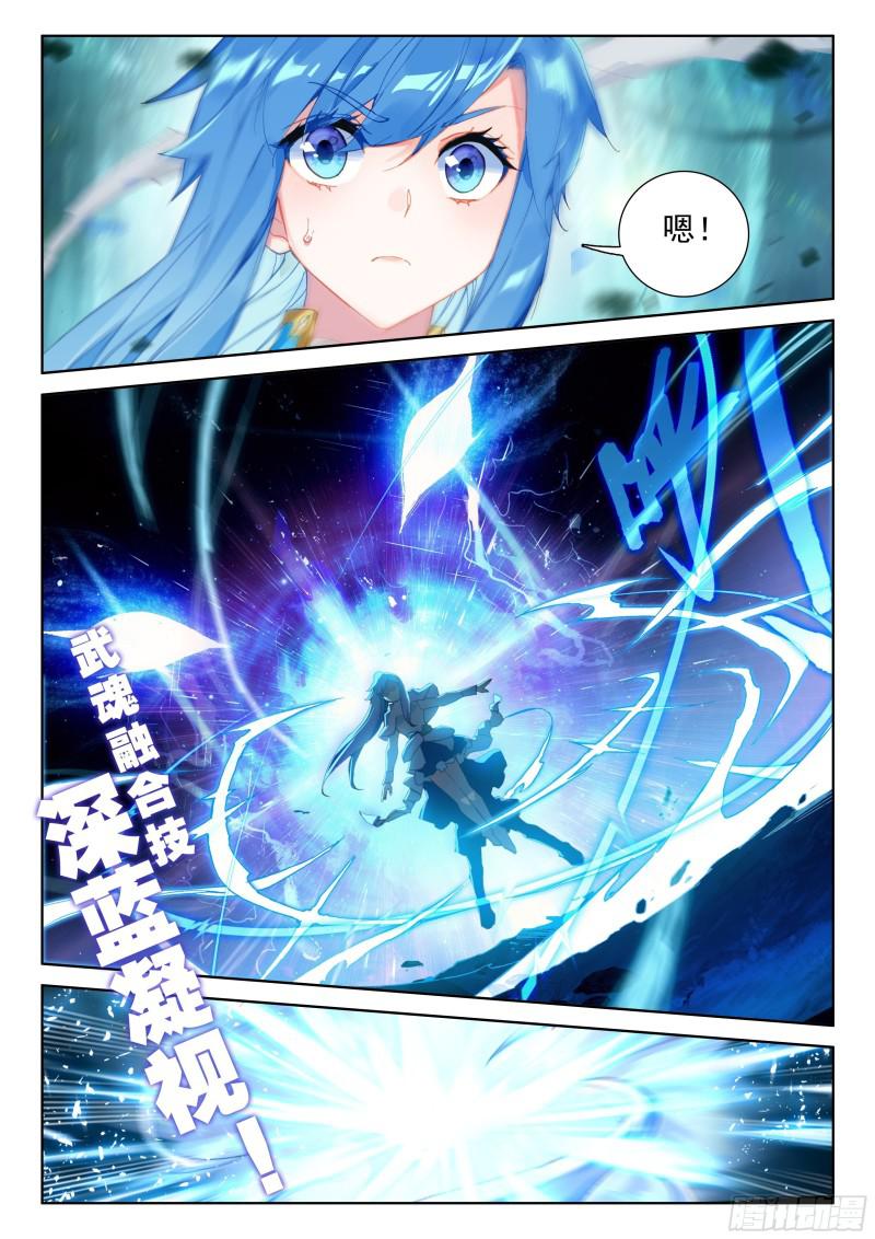 斗罗大陆4终极斗罗韩漫全集-原恩辉辉的秘密无删减无遮挡章节图片 