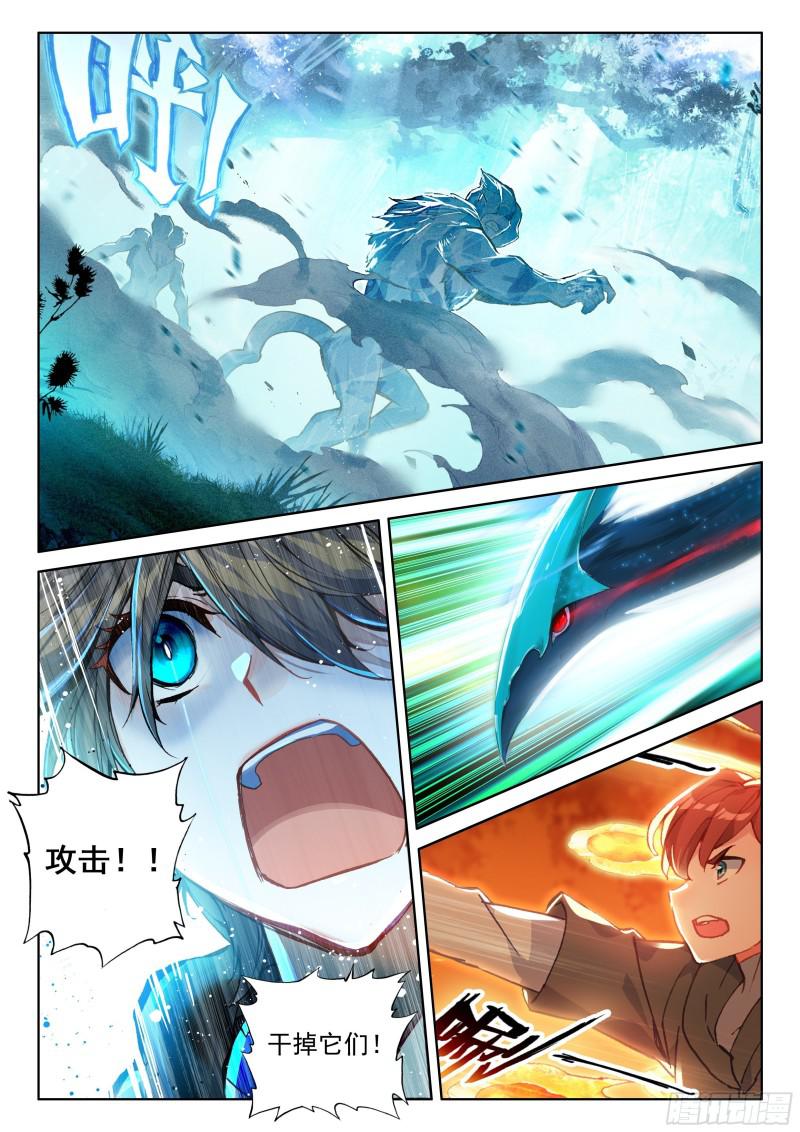 斗罗大陆4终极斗罗韩漫全集-原恩辉辉的秘密无删减无遮挡章节图片 