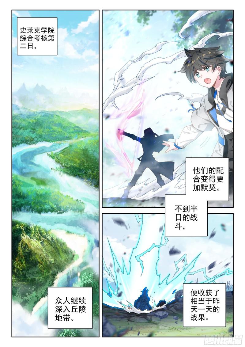 斗罗大陆4终极斗罗韩漫全集-原恩辉辉的秘密无删减无遮挡章节图片 