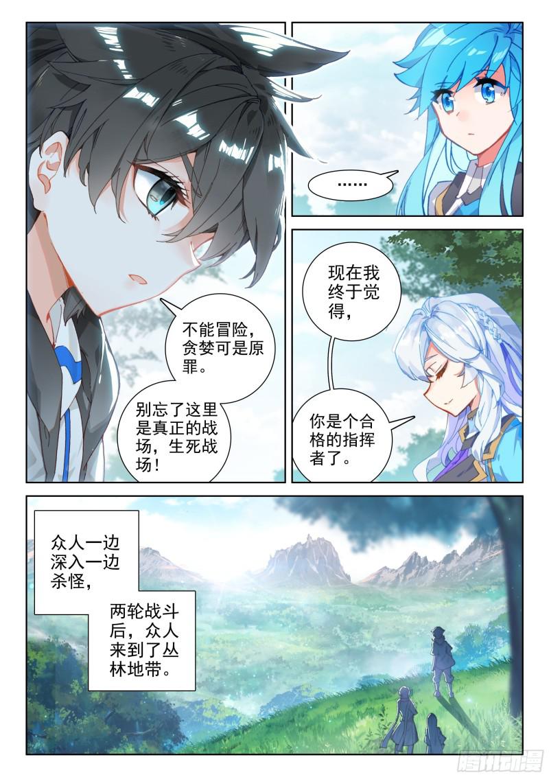 斗罗大陆4终极斗罗韩漫全集-原恩辉辉的秘密无删减无遮挡章节图片 