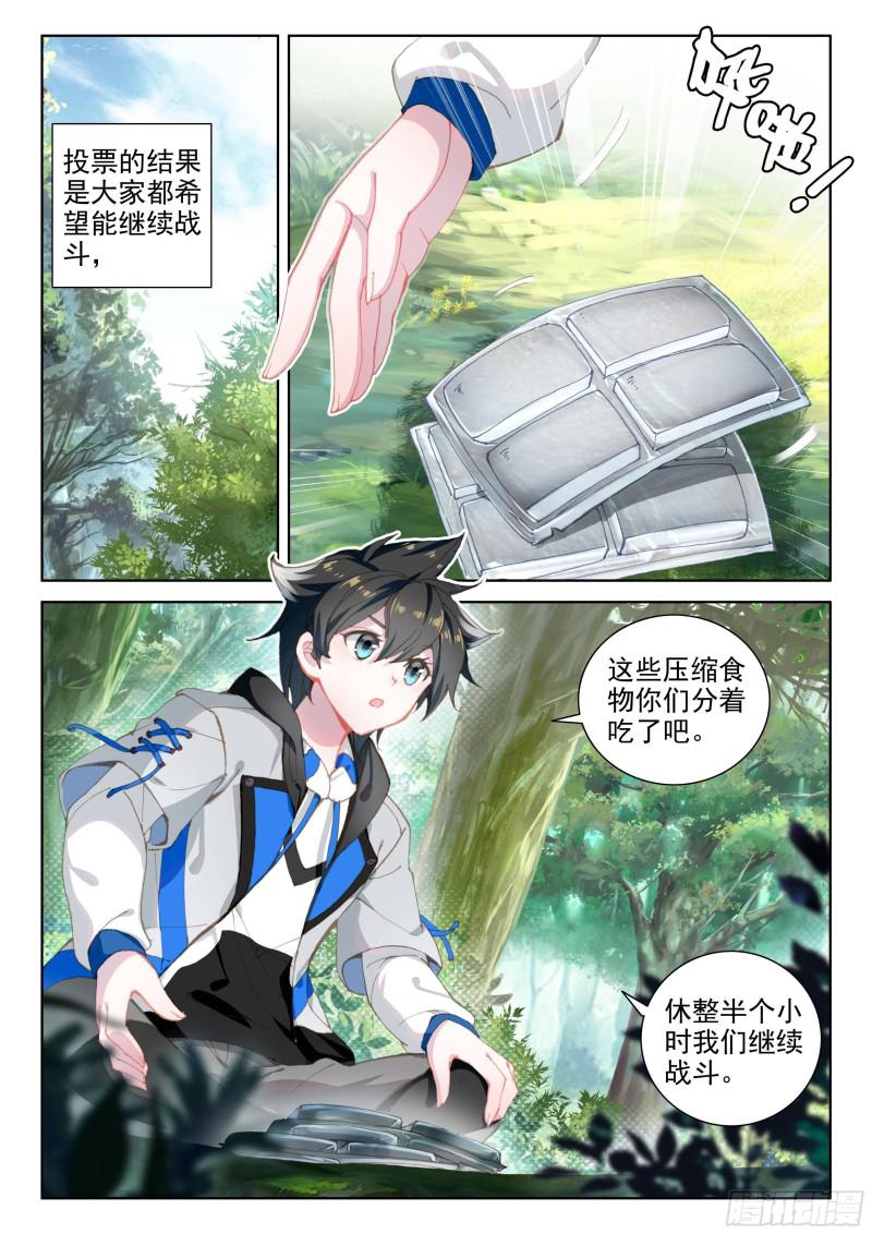 斗罗大陆4终极斗罗韩漫全集-原恩辉辉的秘密无删减无遮挡章节图片 