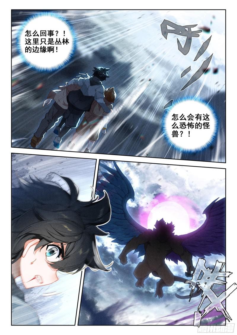 斗罗大陆4终极斗罗韩漫全集-宣布成绩无删减无遮挡章节图片 