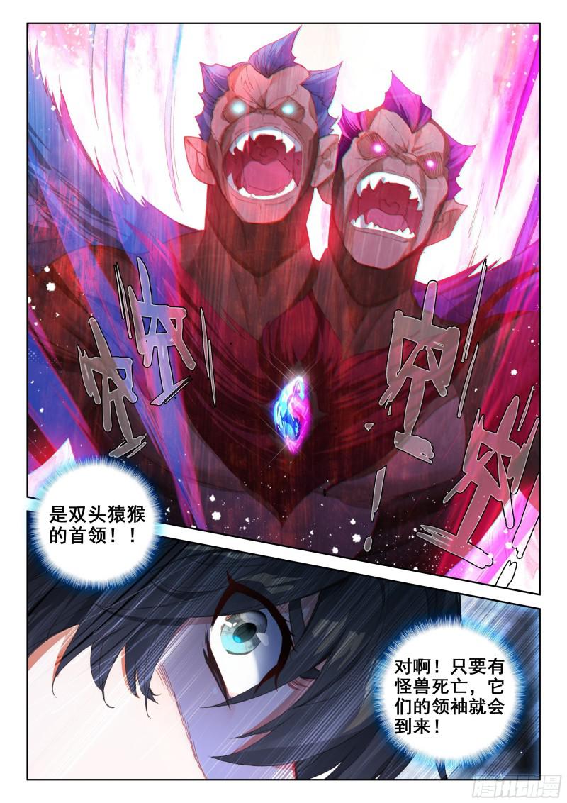 斗罗大陆4终极斗罗韩漫全集-宣布成绩无删减无遮挡章节图片 