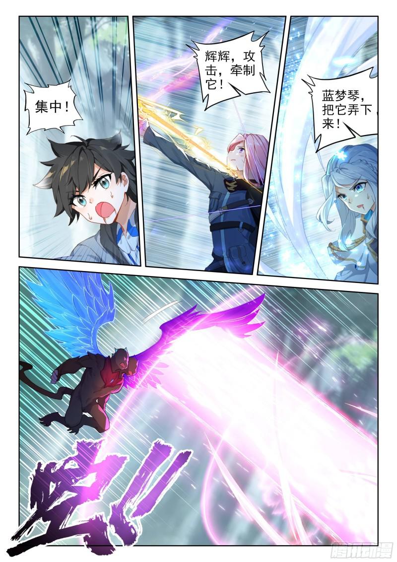 斗罗大陆4终极斗罗韩漫全集-宣布成绩无删减无遮挡章节图片 