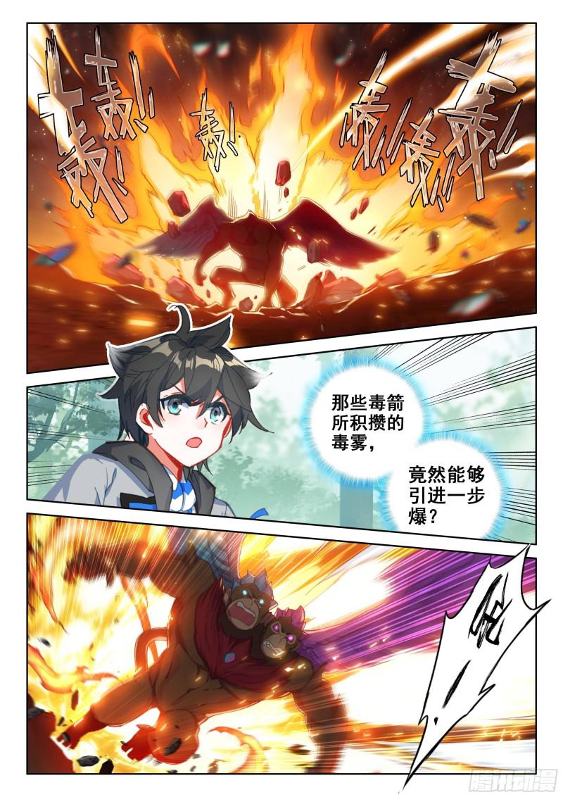 斗罗大陆4终极斗罗韩漫全集-宣布成绩无删减无遮挡章节图片 