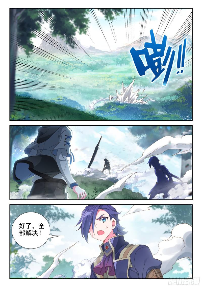斗罗大陆4终极斗罗韩漫全集-宣布成绩无删减无遮挡章节图片 