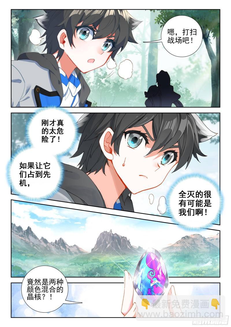 斗罗大陆4终极斗罗韩漫全集-宣布成绩无删减无遮挡章节图片 
