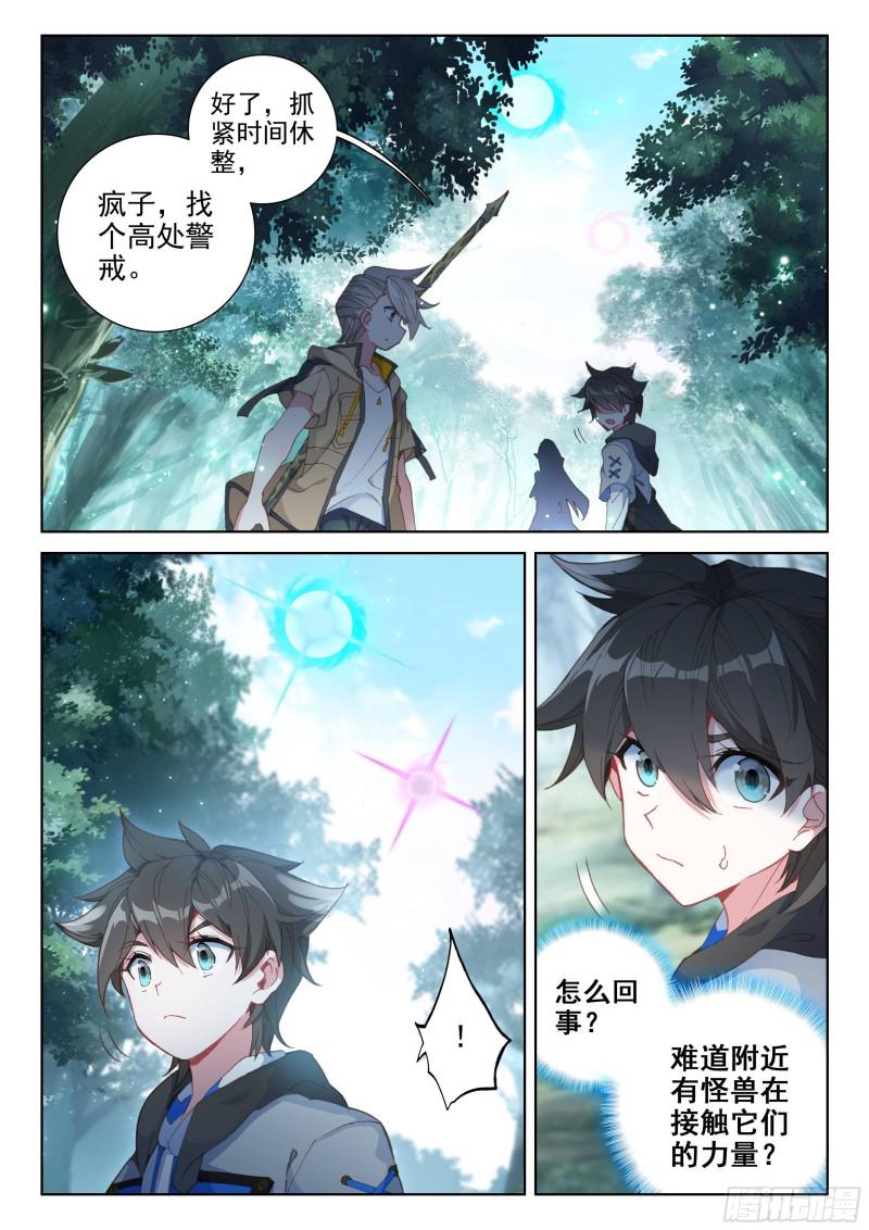 斗罗大陆4终极斗罗韩漫全集-宣布成绩无删减无遮挡章节图片 