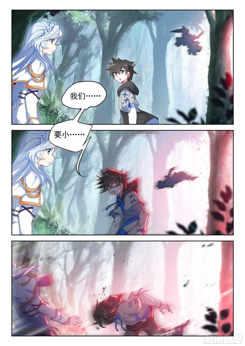 斗罗大陆4终极斗罗韩漫全集-宣布成绩无删减无遮挡章节图片 
