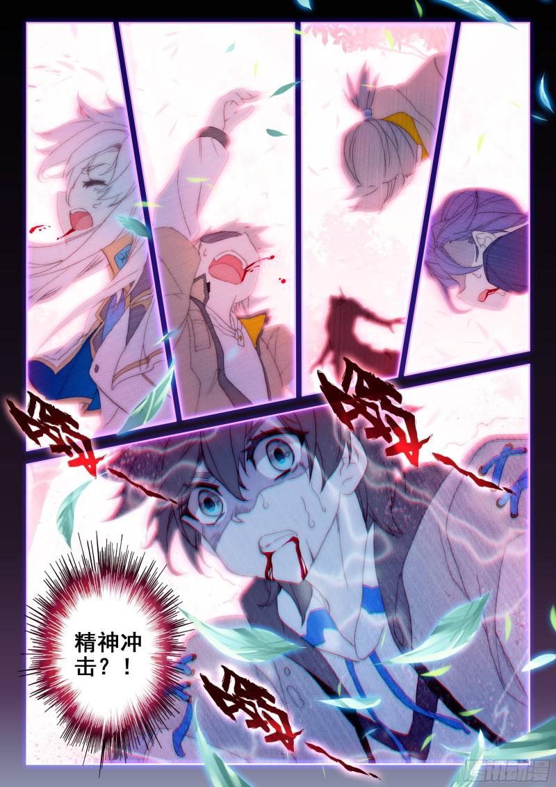 斗罗大陆4终极斗罗韩漫全集-宣布成绩无删减无遮挡章节图片 