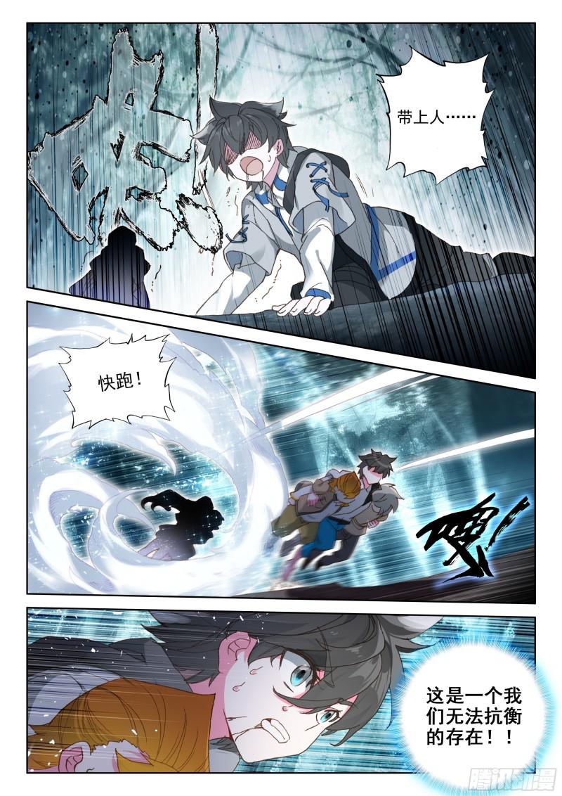 斗罗大陆4终极斗罗韩漫全集-宣布成绩无删减无遮挡章节图片 
