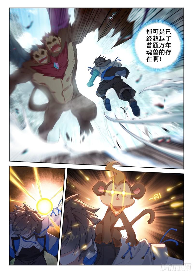 斗罗大陆4终极斗罗韩漫全集-入学无删减无遮挡章节图片 