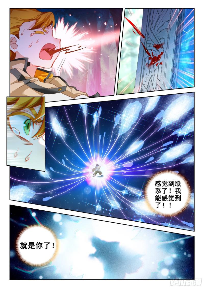 斗罗大陆4终极斗罗韩漫全集-入学无删减无遮挡章节图片 